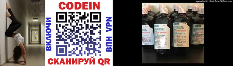 Кодеин напиток Lean (лин)  продажа наркотиков  Томилино 