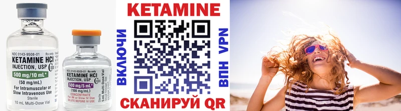 Кетамин VHQ  Томилино 