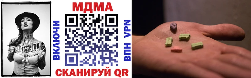 МДМА кристаллы  Томилино 