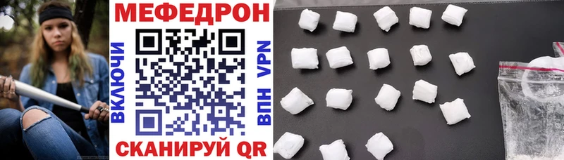 МЯУ-МЯУ 4 MMC  цены наркотик  Томилино 