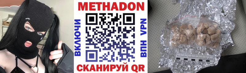 МЕТАДОН кристалл  ОМГ ОМГ ссылка  Томилино 
