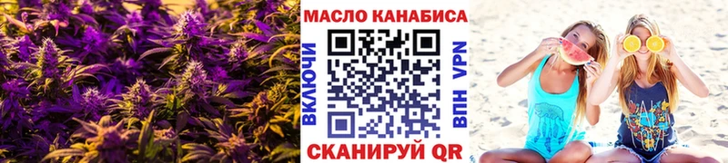 ТГК THC oil  купить наркотик  Томилино 